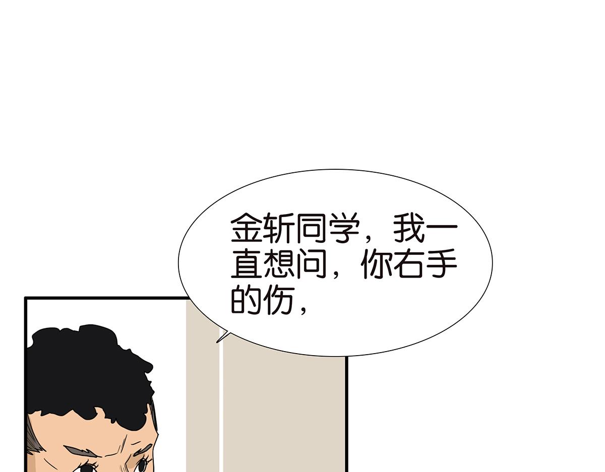 《金斩和喻树》115话 补考结果 第35页