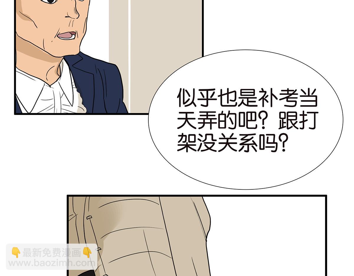 《金斩和喻树》115话 补考结果 第36页