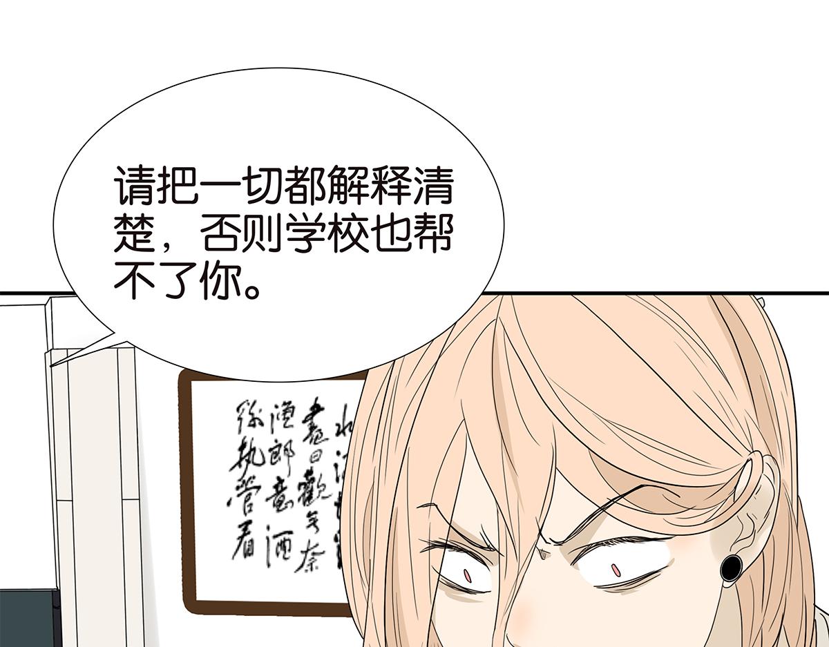 《金斩和喻树》115话 补考结果 第38页