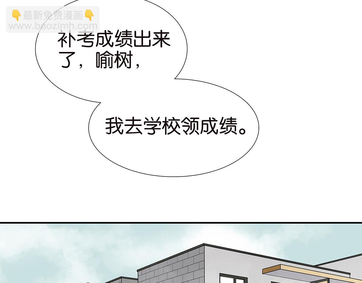 《金斩和喻树》115话 补考结果 第3页