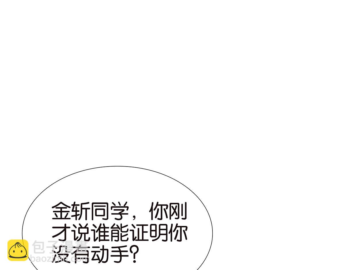 《金斩和喻树》115话 补考结果 第40页