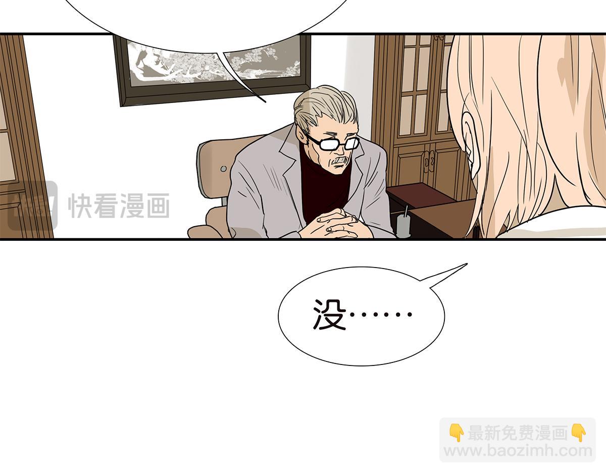 《金斩和喻树》115话 补考结果 第41页