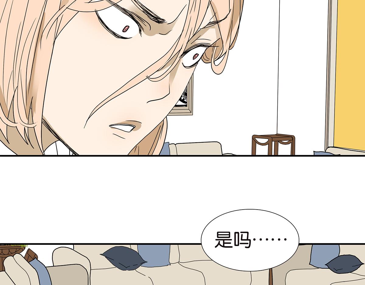 《金斩和喻树》115话 补考结果 第43页