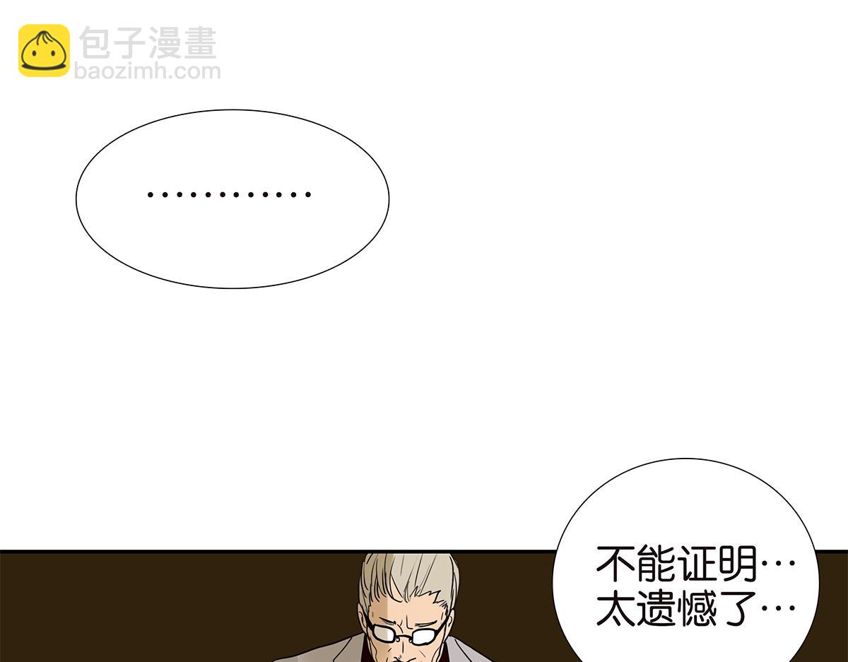 《金斩和喻树》115话 补考结果 第45页