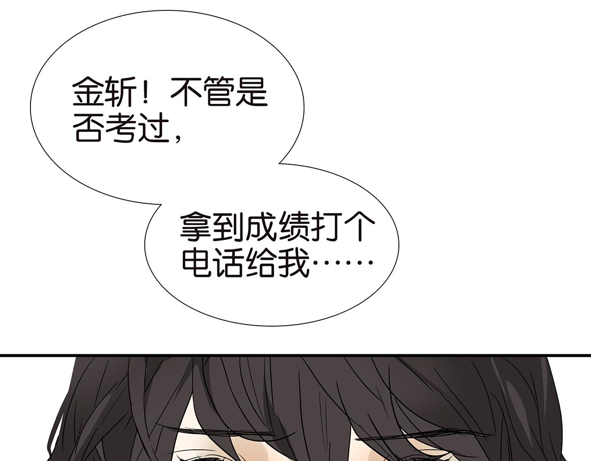 《金斩和喻树》115话 补考结果 第5页