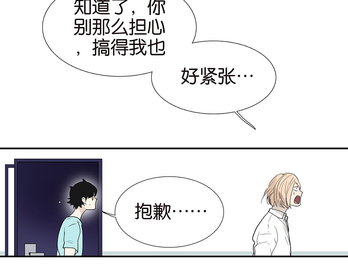 《金斩和喻树》115话 补考结果 第7页