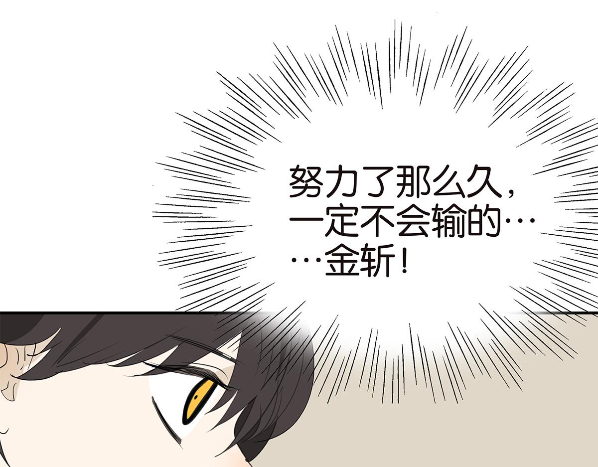 《金斩和喻树》115话 补考结果 第9页