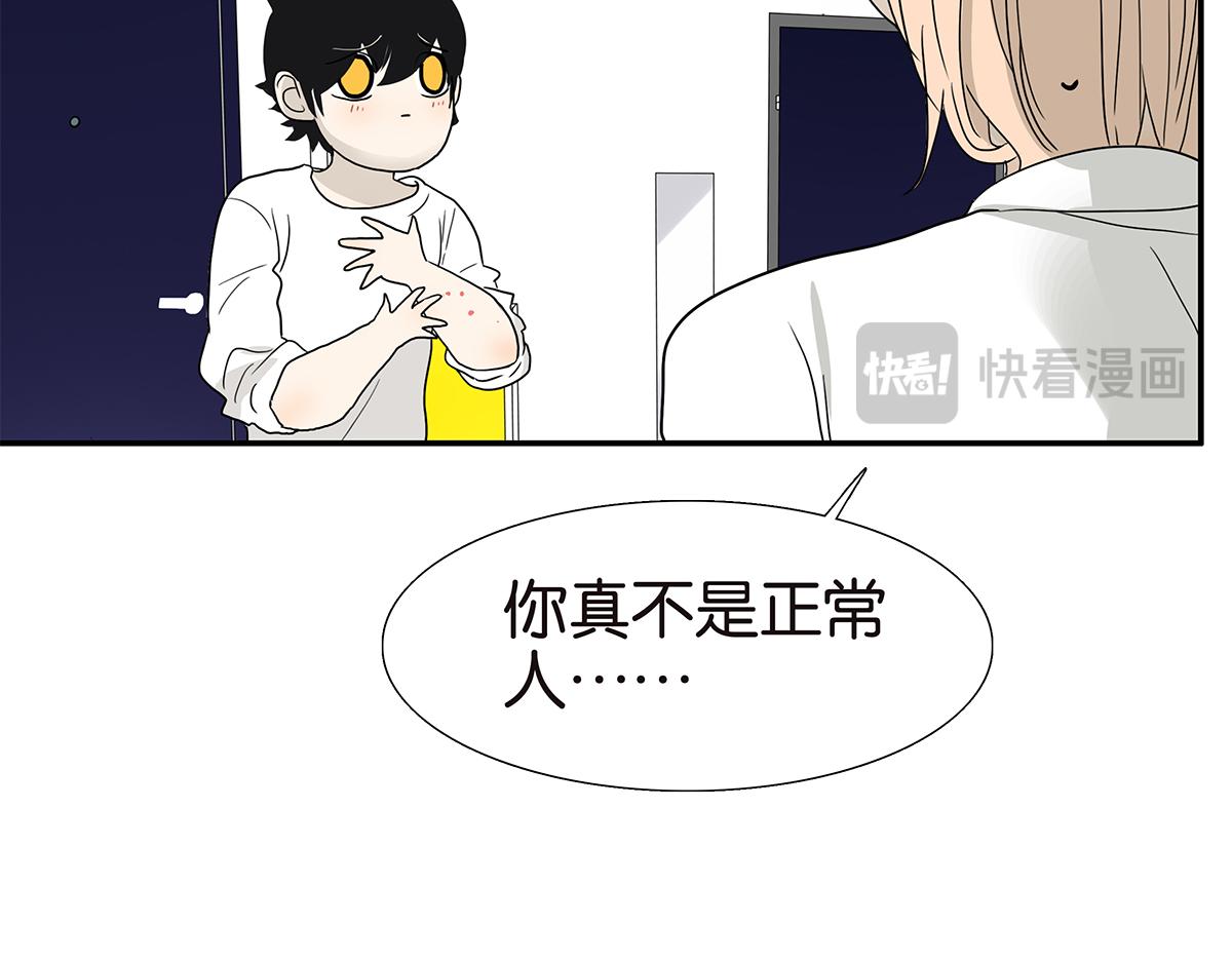 《金斩和喻树》114话 噗呲 第11页