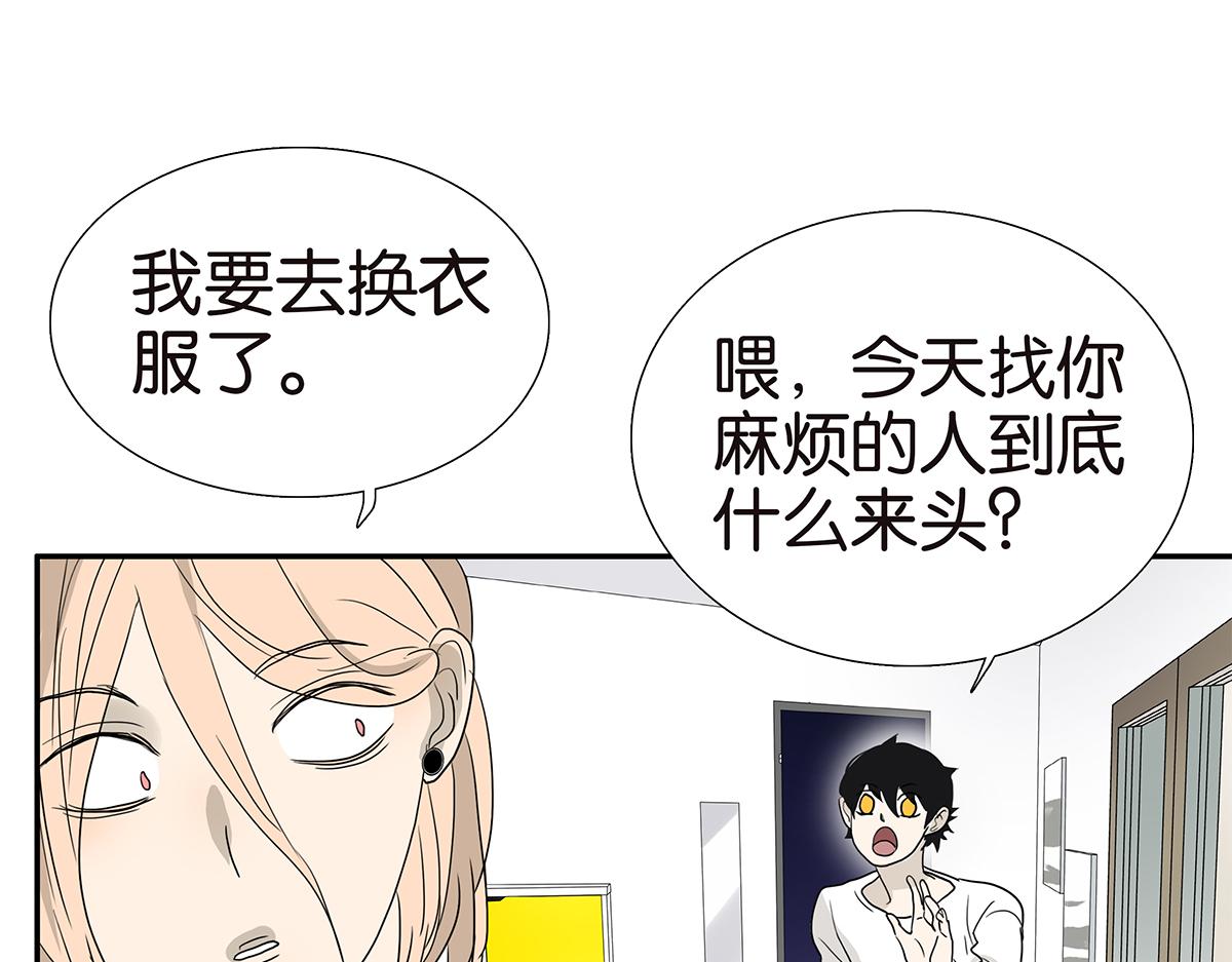 《金斩和喻树》114话 噗呲 第12页