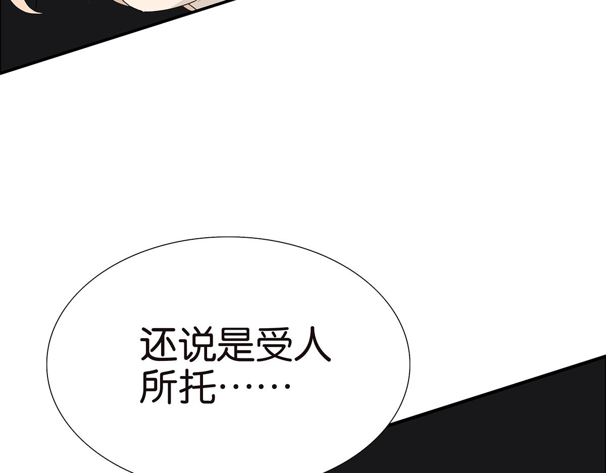 《金斩和喻树》114话 噗呲 第16页