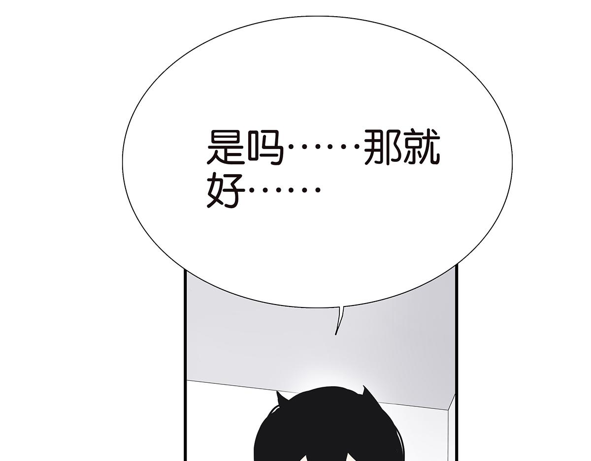 《金斩和喻树》114话 噗呲 第26页