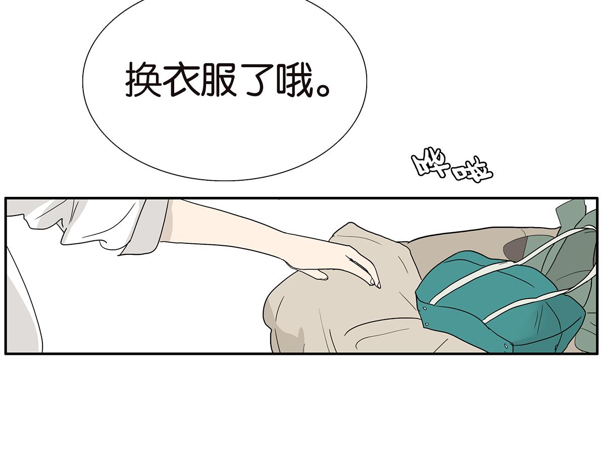 《金斩和喻树》114话 噗呲 第28页