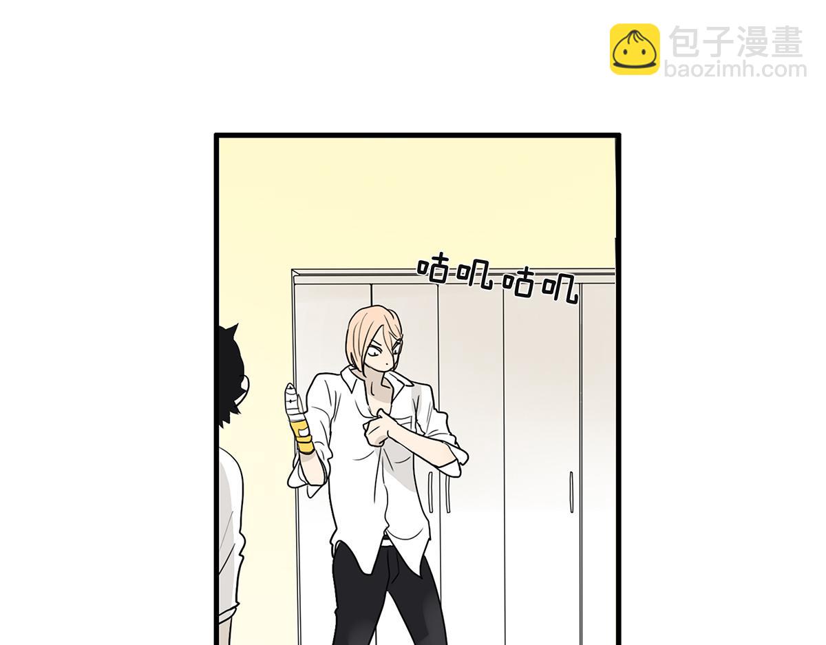 《金斩和喻树》114话 噗呲 第29页