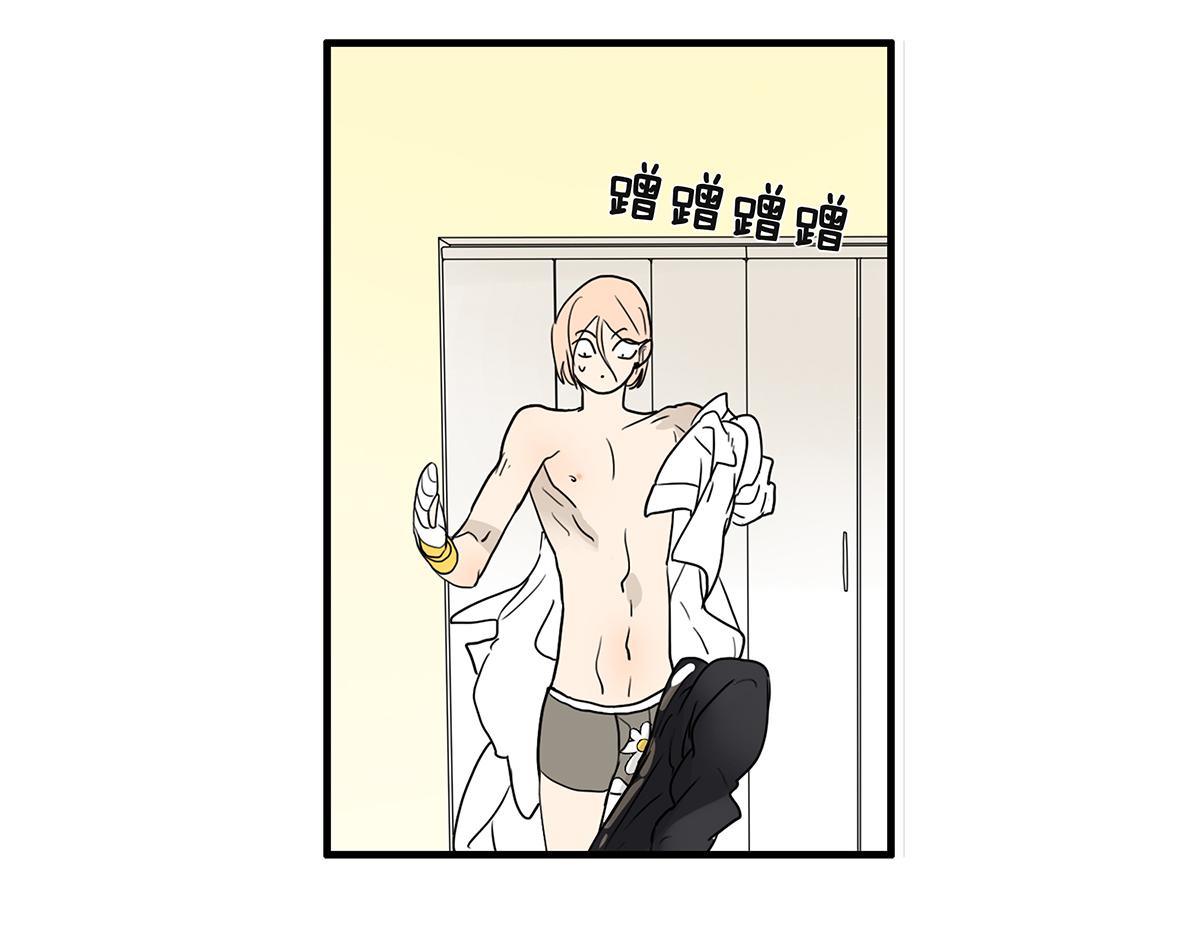 《金斩和喻树》114话 噗呲 第31页