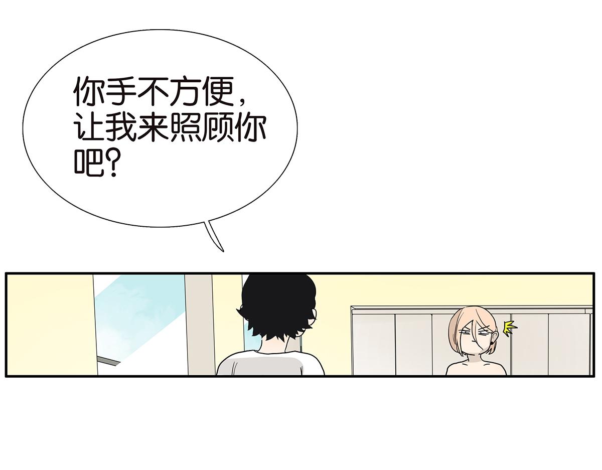 《金斩和喻树》114话 噗呲 第33页