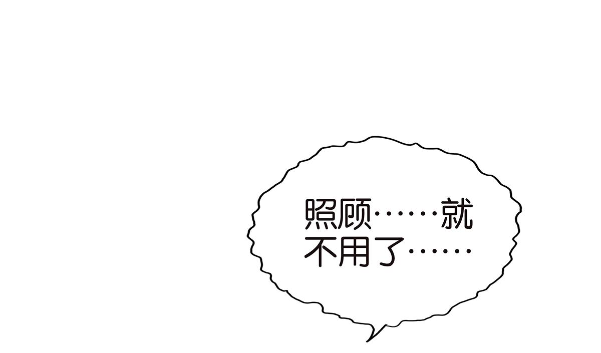 《金斩和喻树》114话 噗呲 第34页