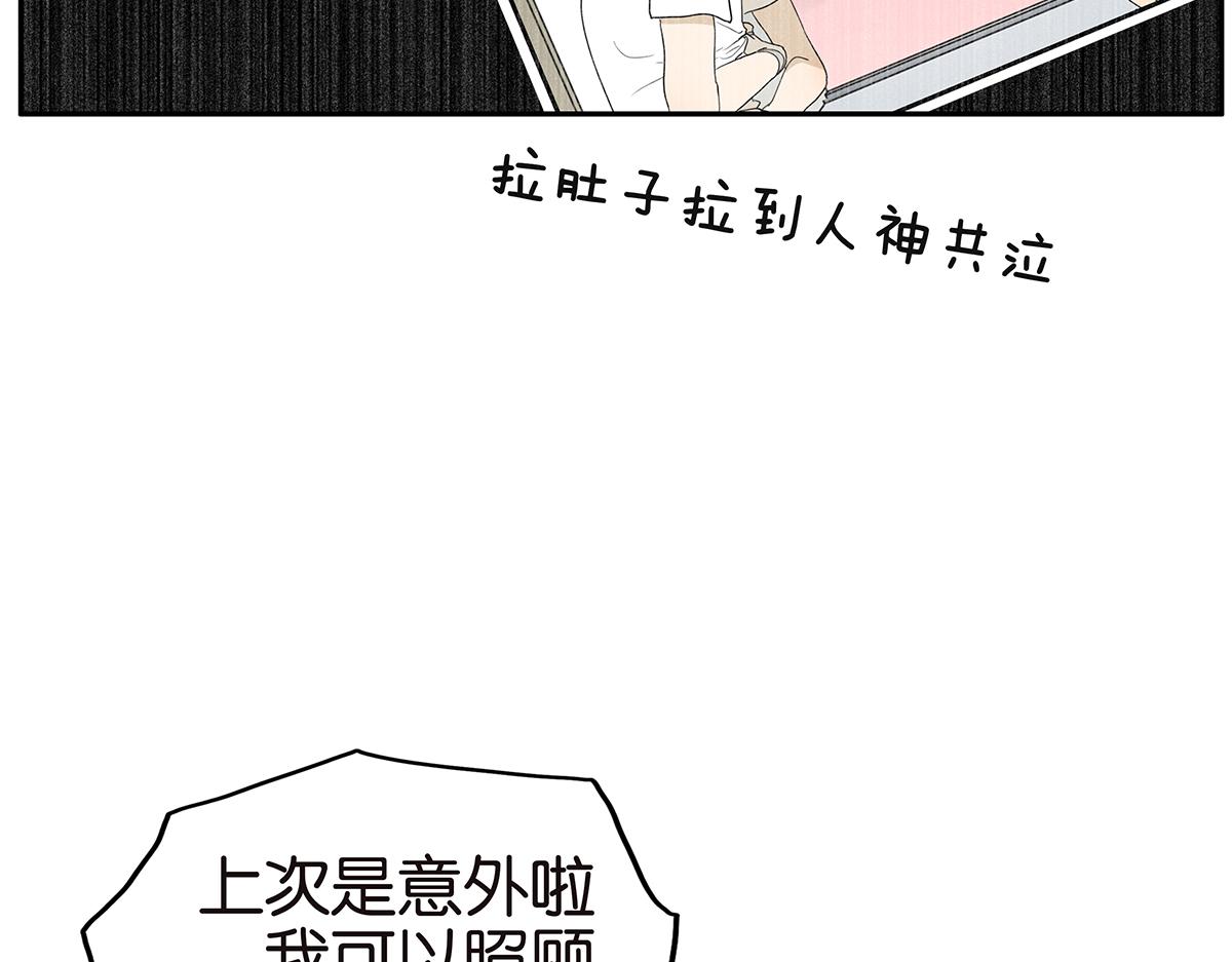 《金斩和喻树》114话 噗呲 第37页