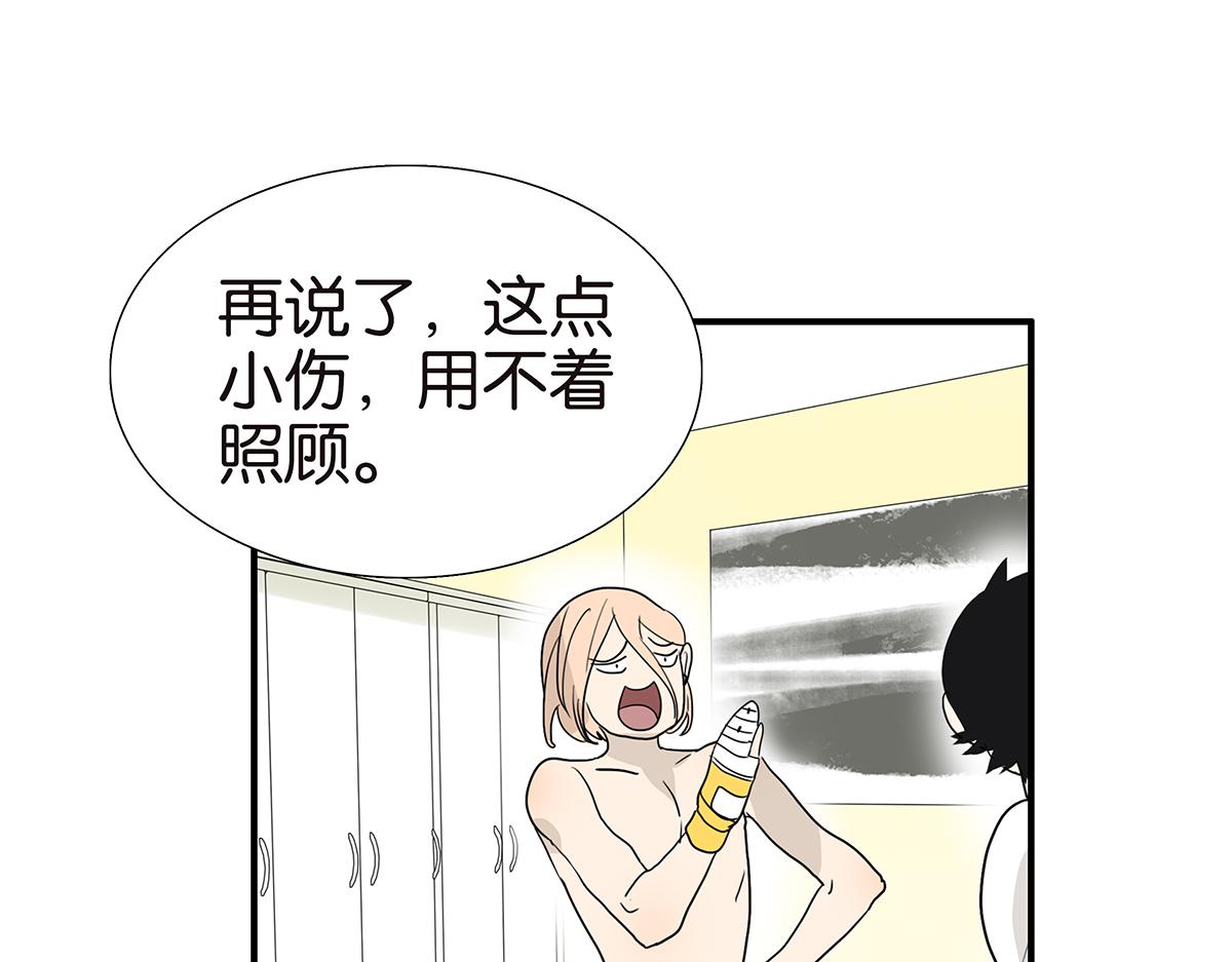 《金斩和喻树》114话 噗呲 第40页