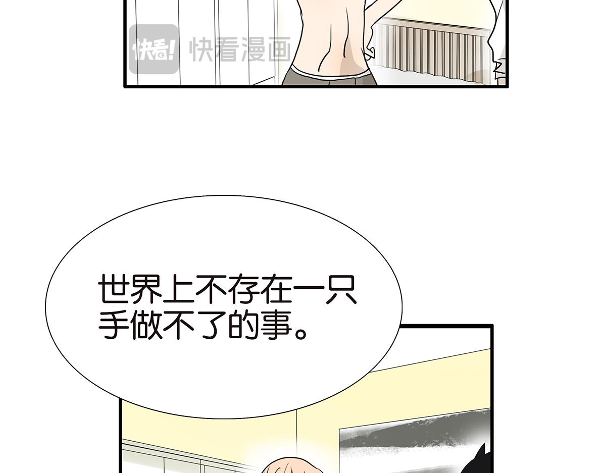 《金斩和喻树》114话 噗呲 第41页