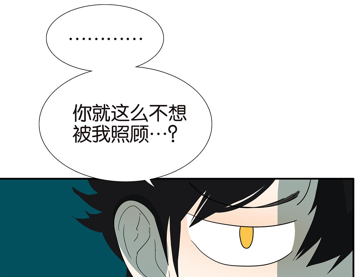 《金斩和喻树》114话 噗呲 第43页
