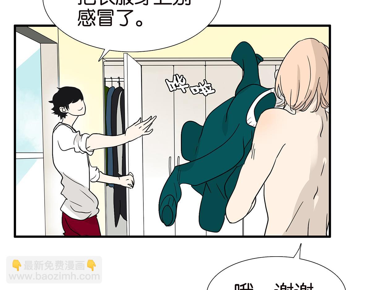 《金斩和喻树》114话 噗呲 第45页