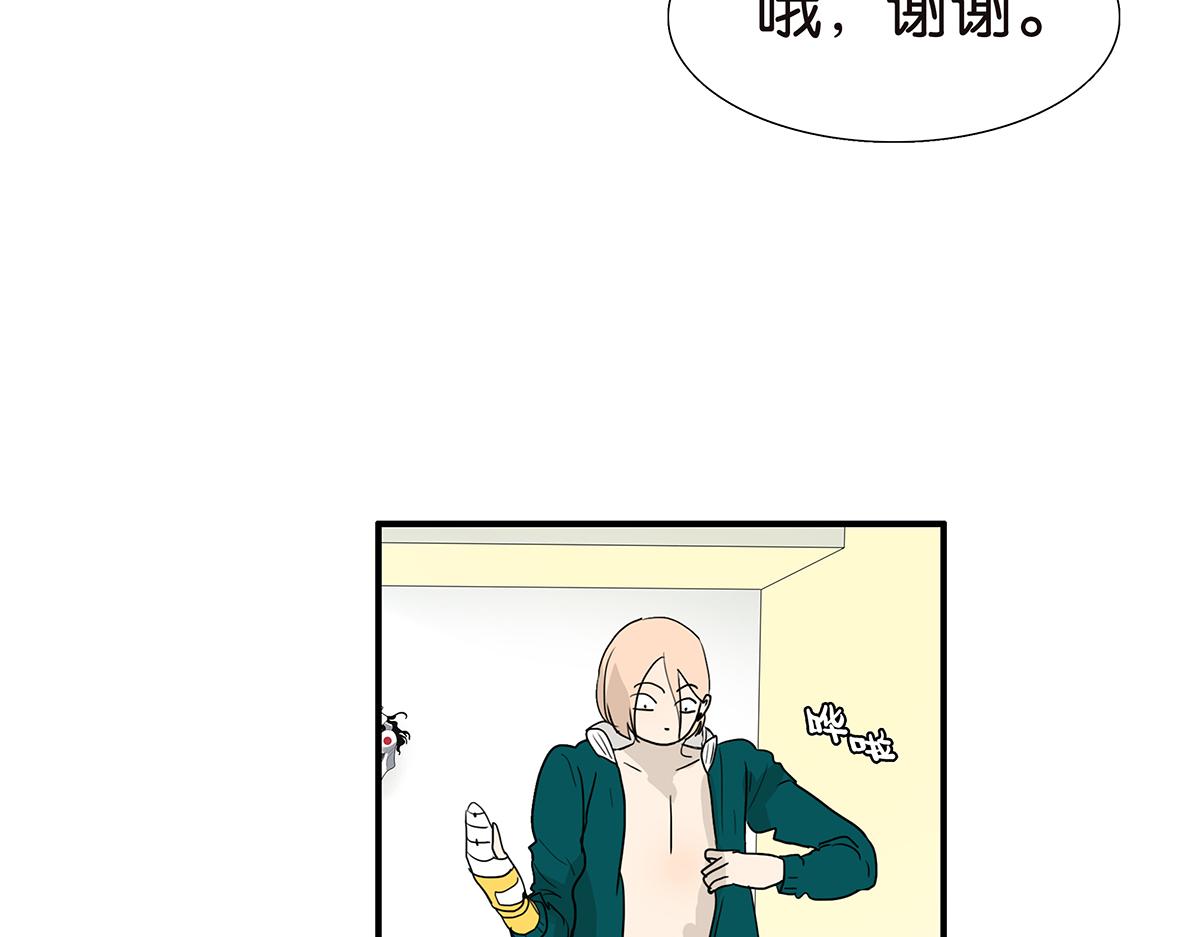 《金斩和喻树》114话 噗呲 第46页