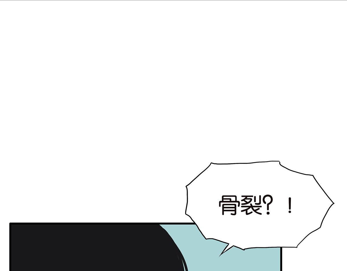 《金斩和喻树》114话 噗呲 第7页