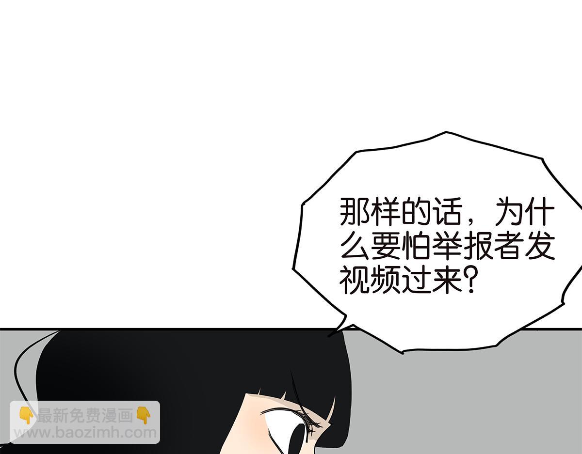 《金斩和喻树》116话 不服 第12页