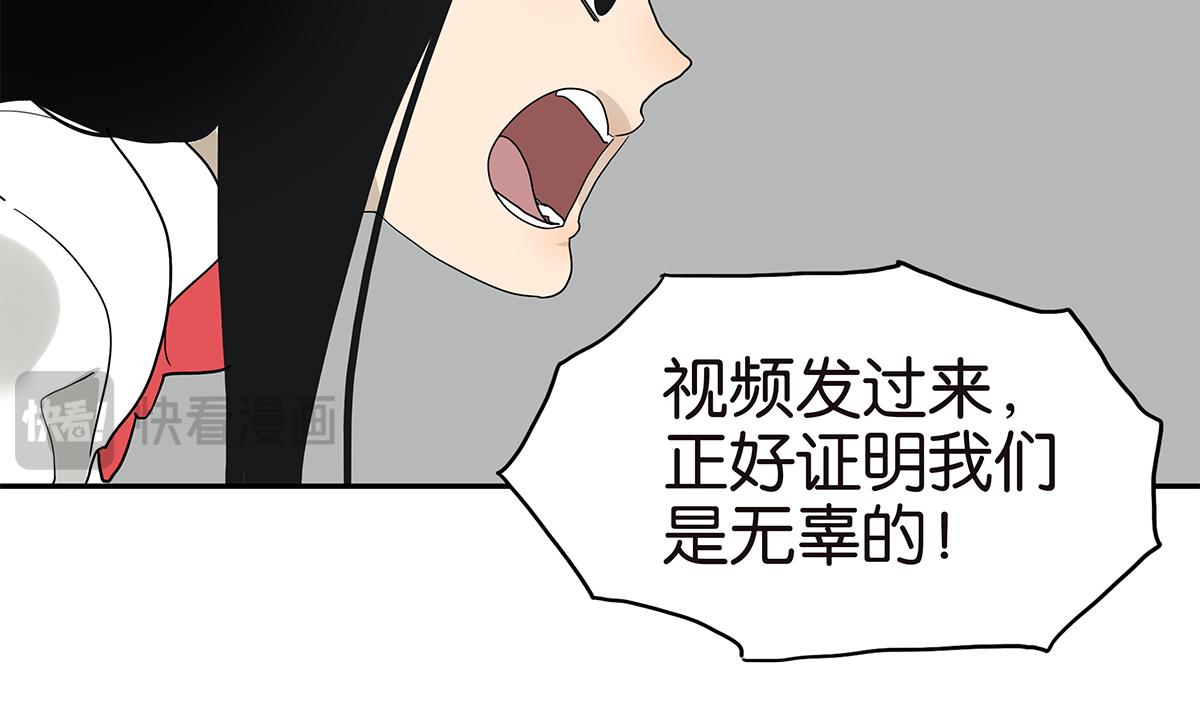 《金斩和喻树》116话 不服 第13页