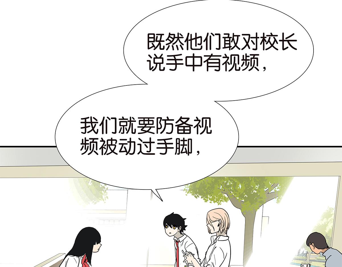《金斩和喻树》116话 不服 第16页