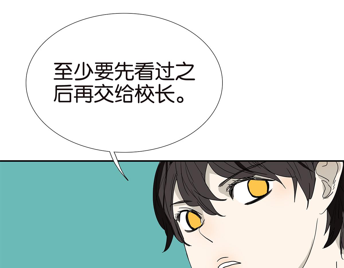 《金斩和喻树》116话 不服 第18页