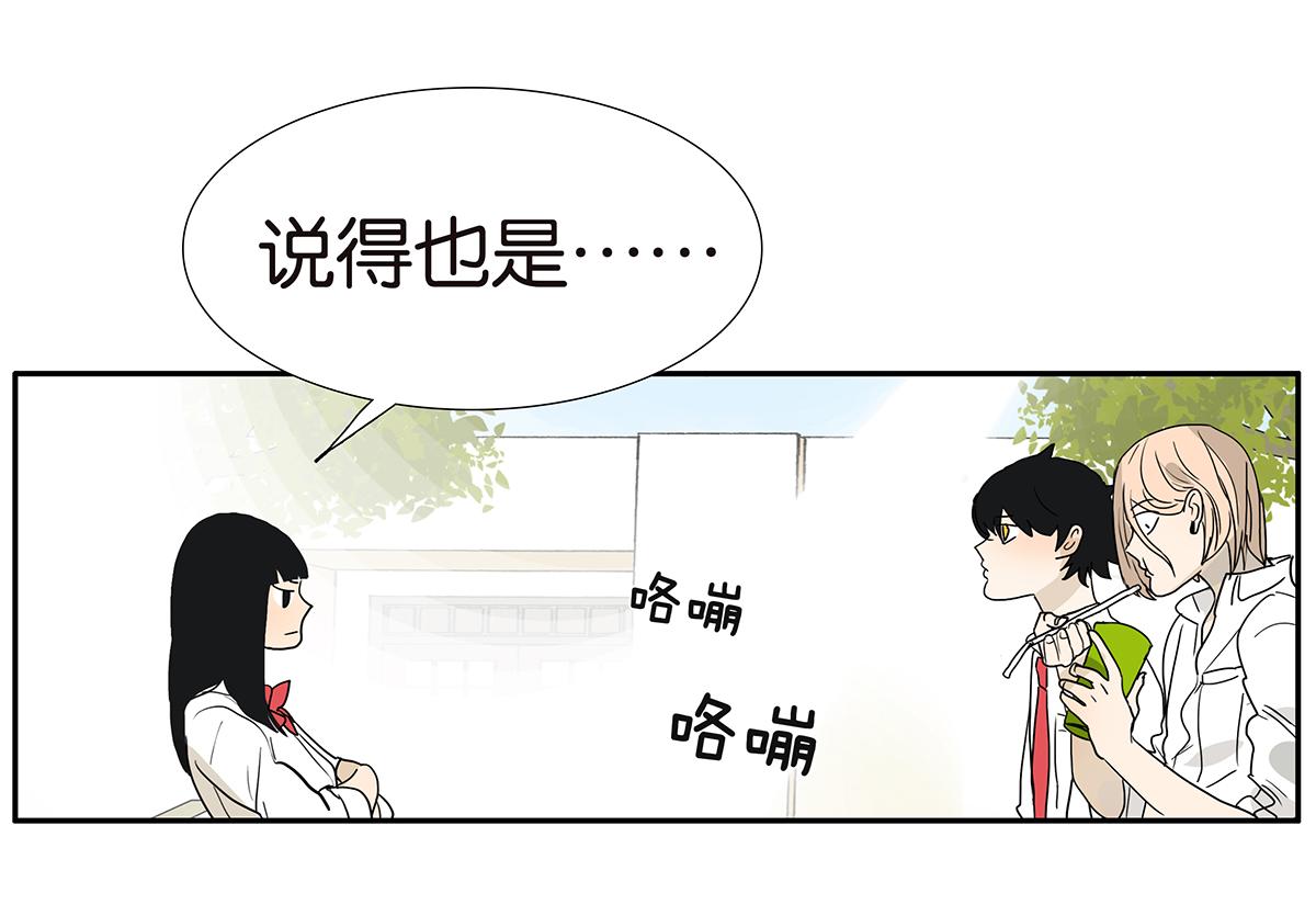 《金斩和喻树》116话 不服 第20页