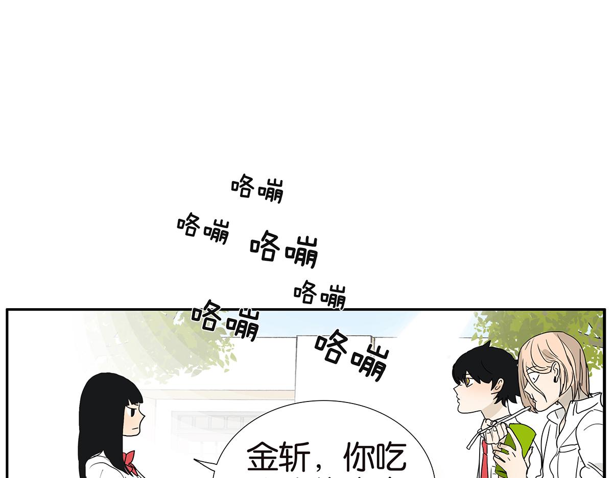 《金斩和喻树》116话 不服 第21页