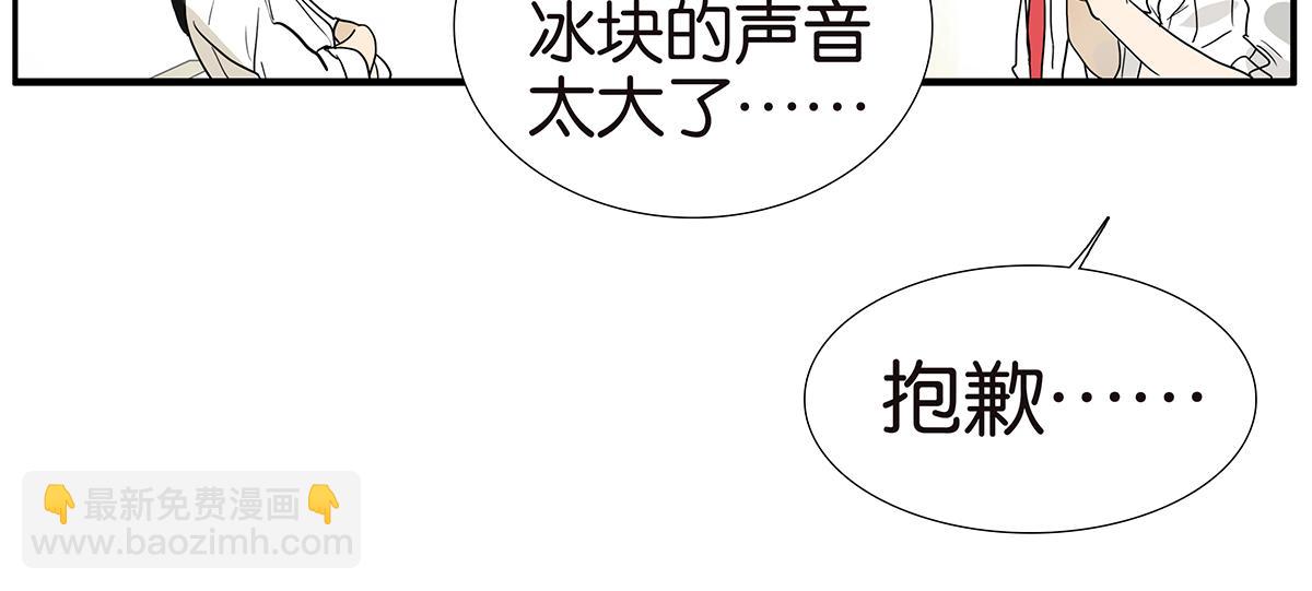 《金斩和喻树》116话 不服 第22页