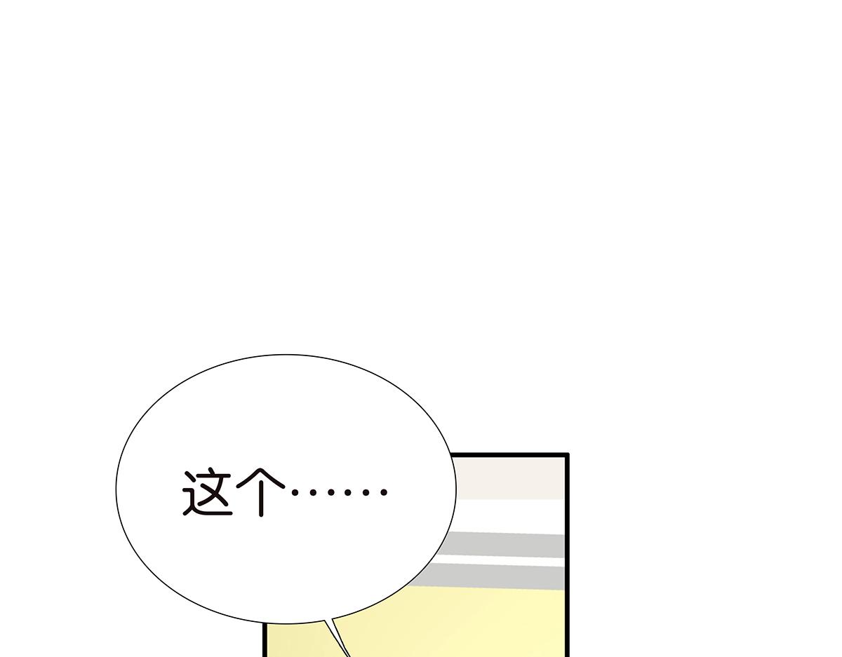 《金斩和喻树》116话 不服 第25页