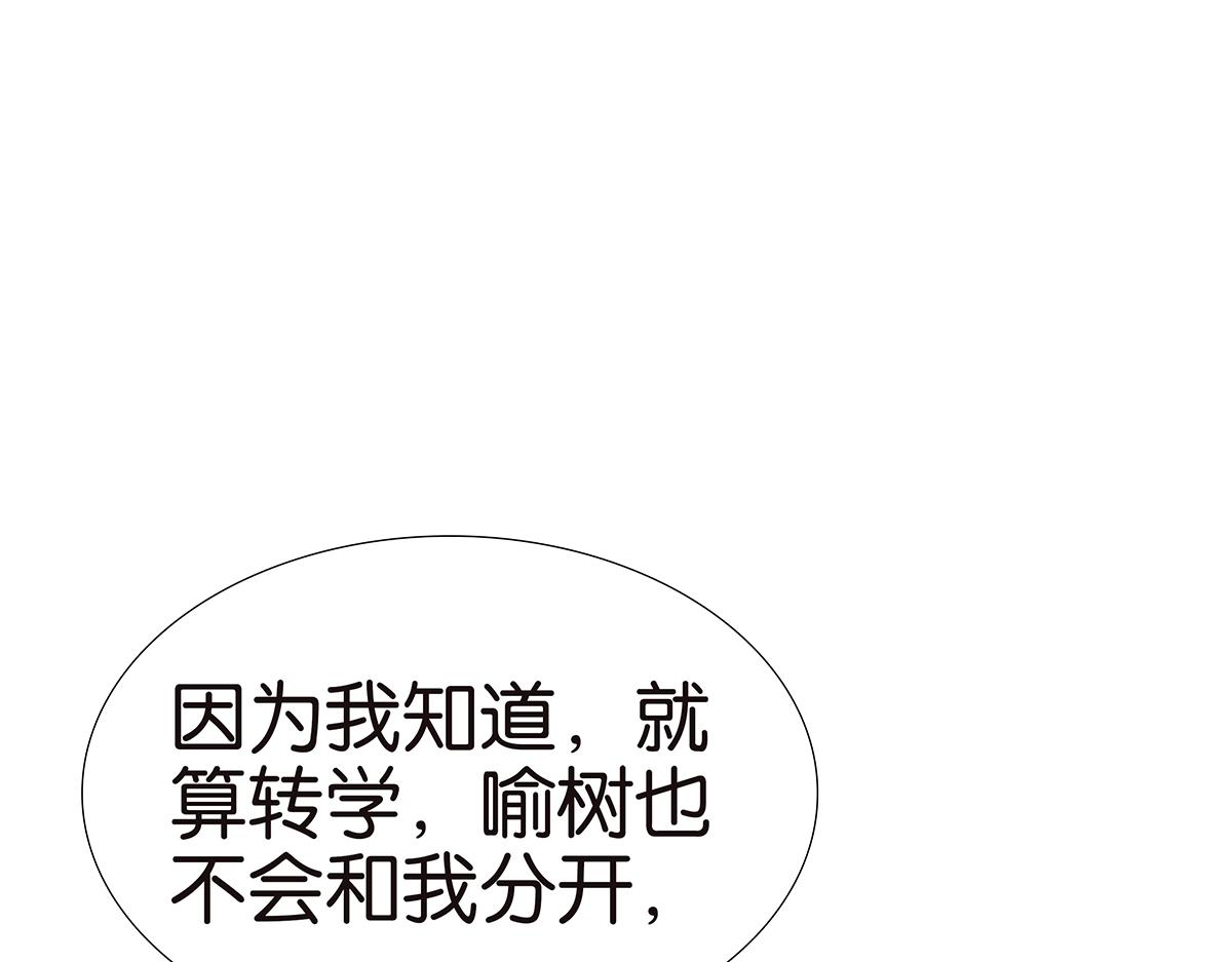 《金斩和喻树》116话 不服 第28页