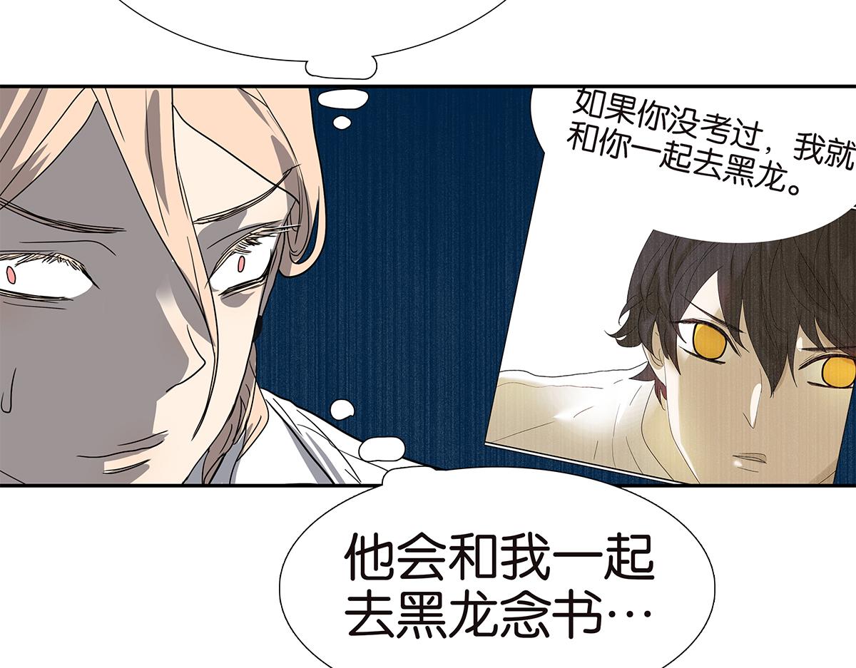 《金斩和喻树》116话 不服 第29页