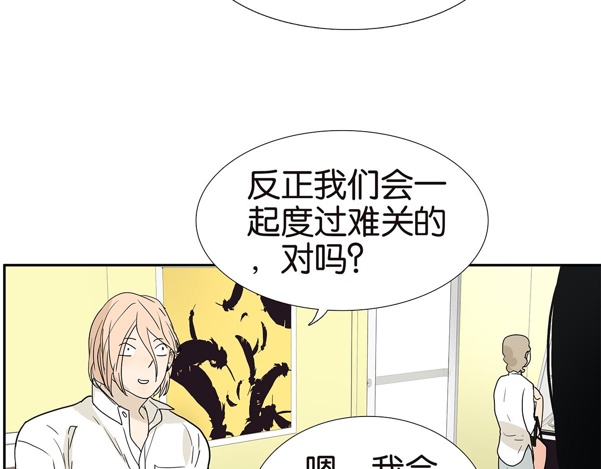 《金斩和喻树》116话 不服 第30页