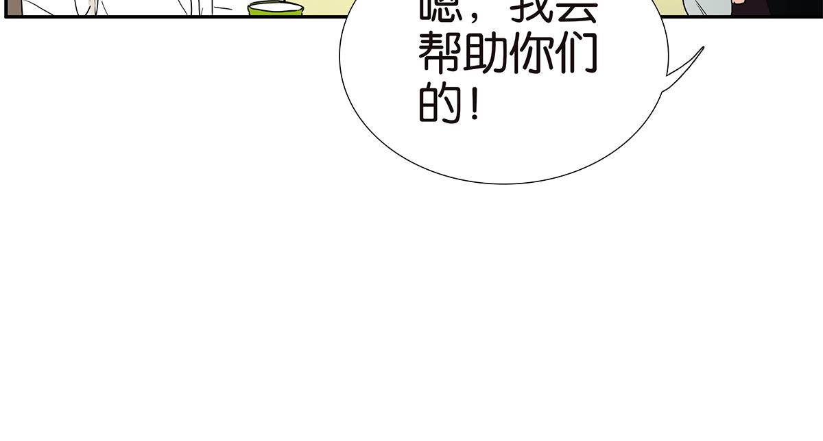 《金斩和喻树》116话 不服 第31页