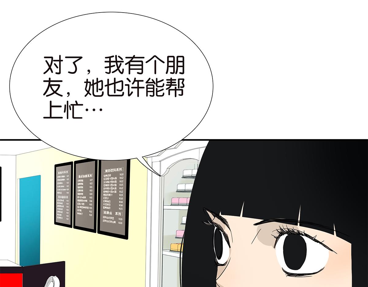 《金斩和喻树》116话 不服 第32页