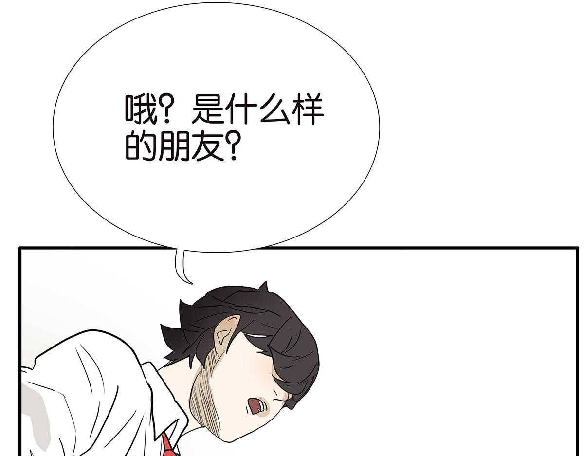 《金斩和喻树》116话 不服 第34页