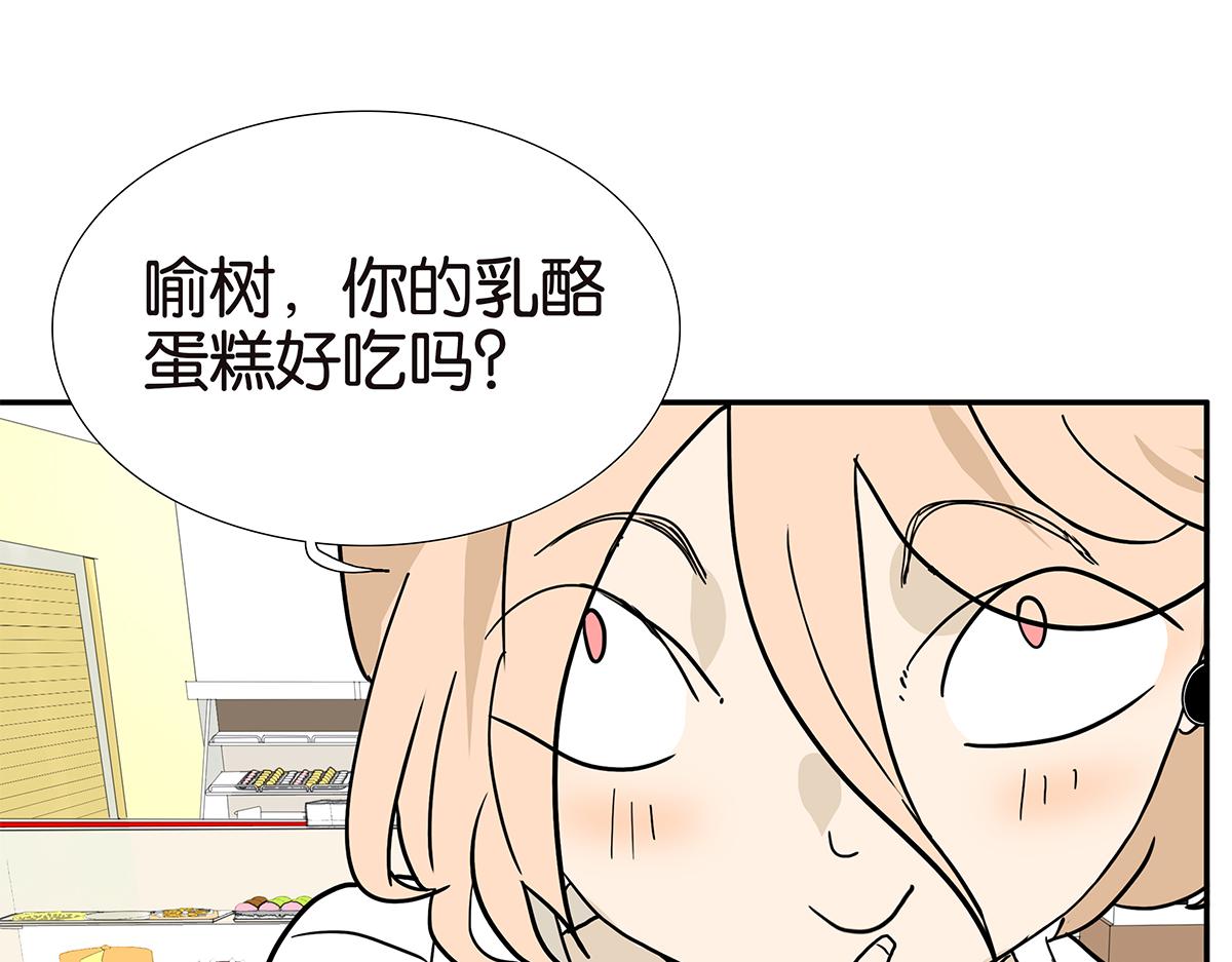 《金斩和喻树》116话 不服 第40页