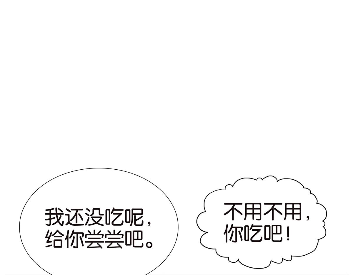 《金斩和喻树》116话 不服 第42页