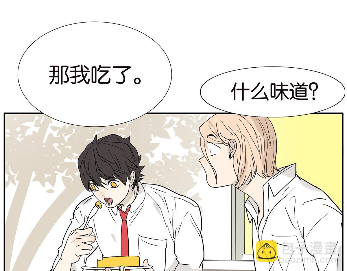 《金斩和喻树》116话 不服 第44页