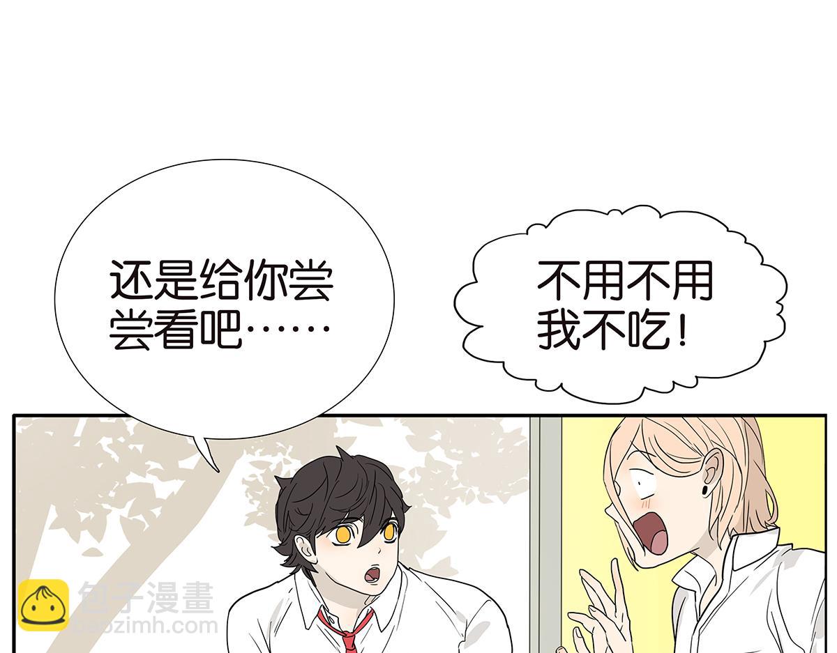 《金斩和喻树》116话 不服 第47页