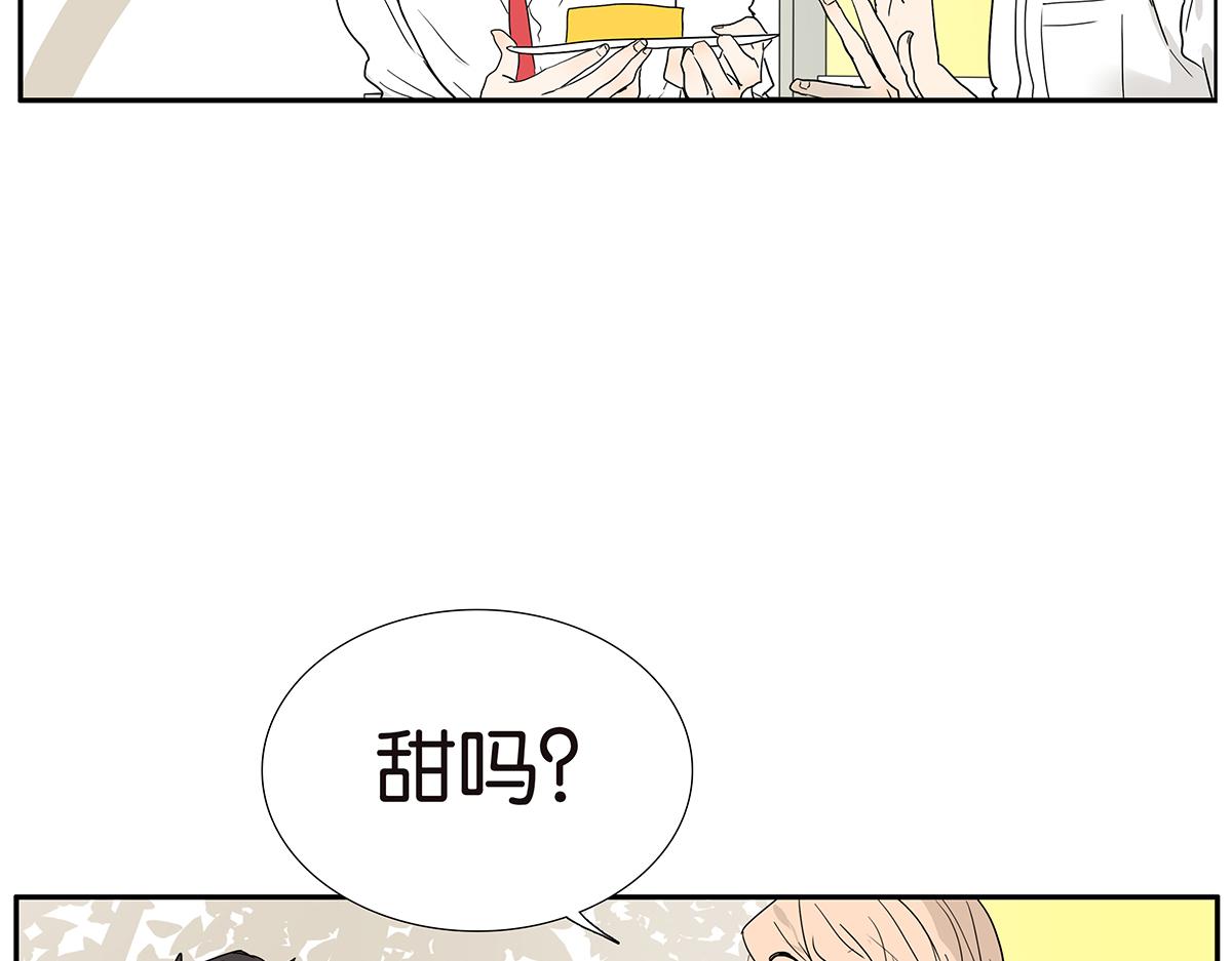 《金斩和喻树》116话 不服 第48页