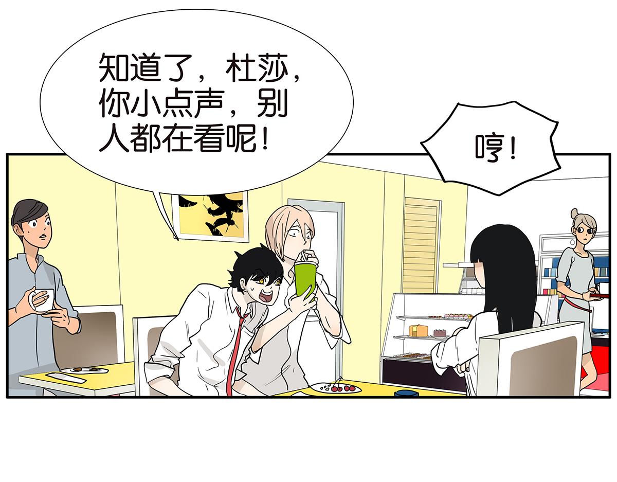 《金斩和喻树》116话 不服 第5页