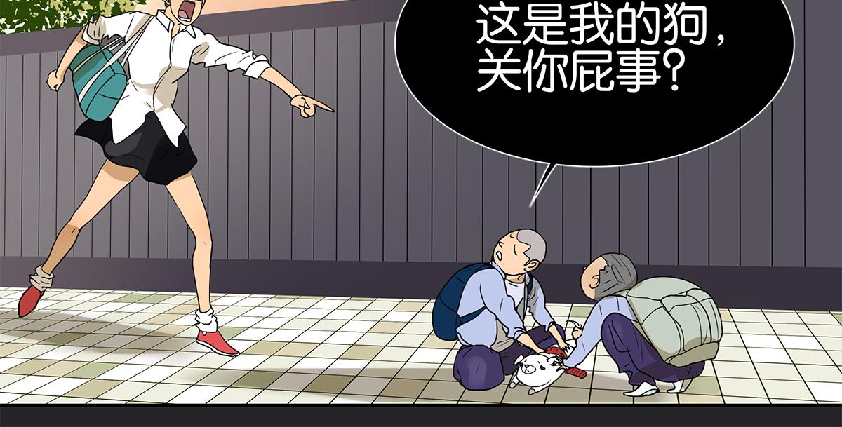 《金斩和喻树》117话 尤瑞丽 第10页