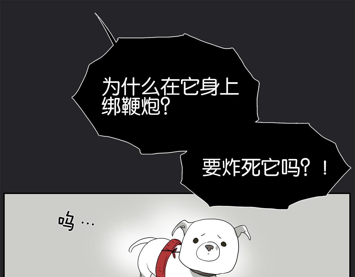 《金斩和喻树》117话 尤瑞丽 第11页