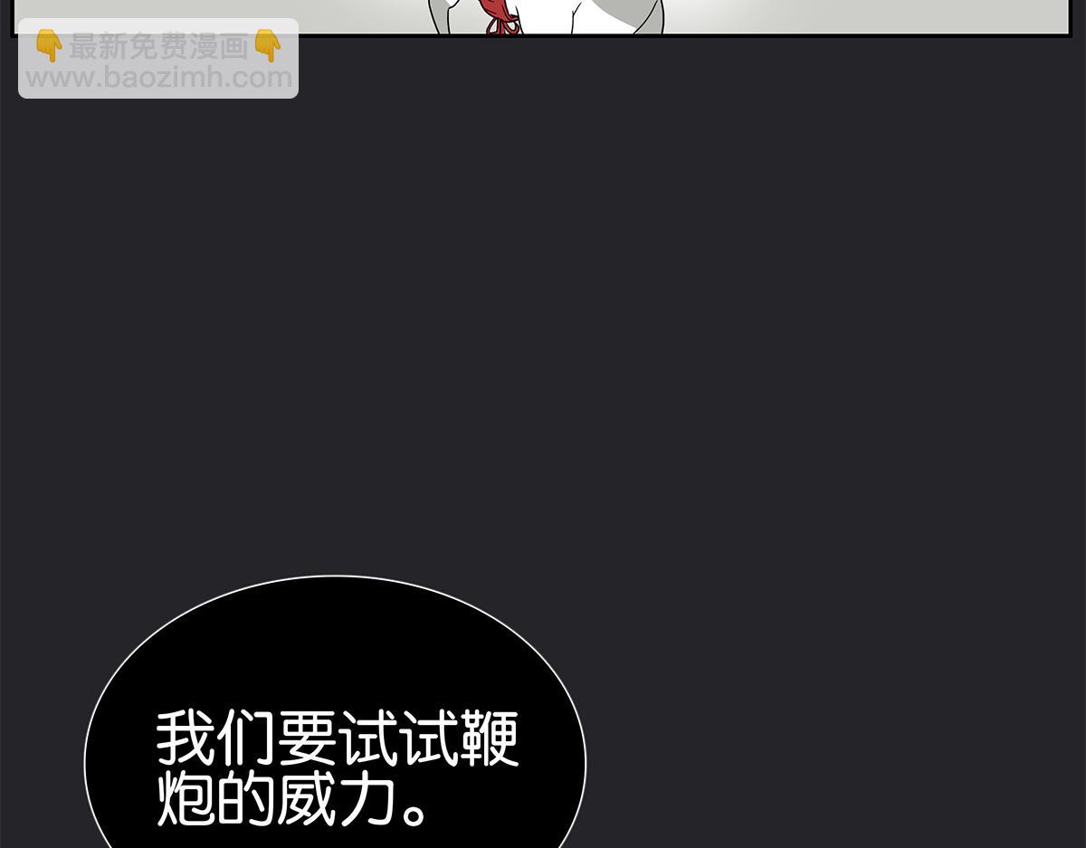 《金斩和喻树》117话 尤瑞丽 第12页